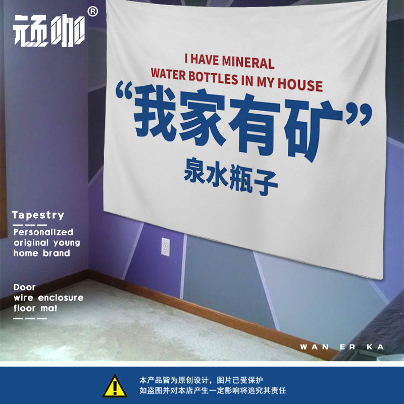 墙布挂布卧室超大 我家矿泉水瓶子客厅沙发背景墙饰画挂布