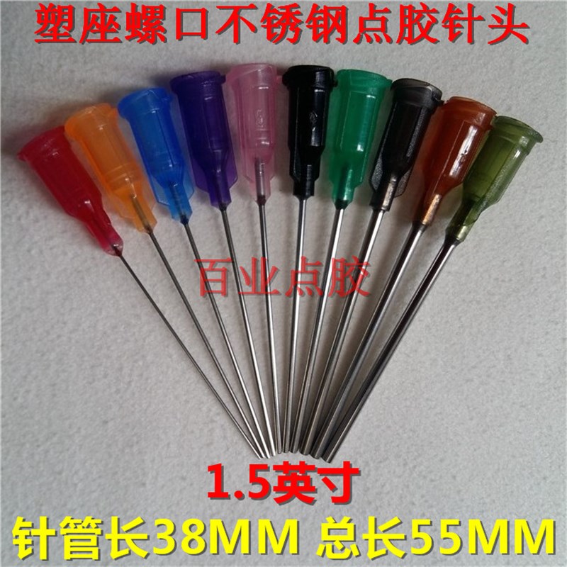 点胶针螺口针塑座点胶针针筒点胶针管长英