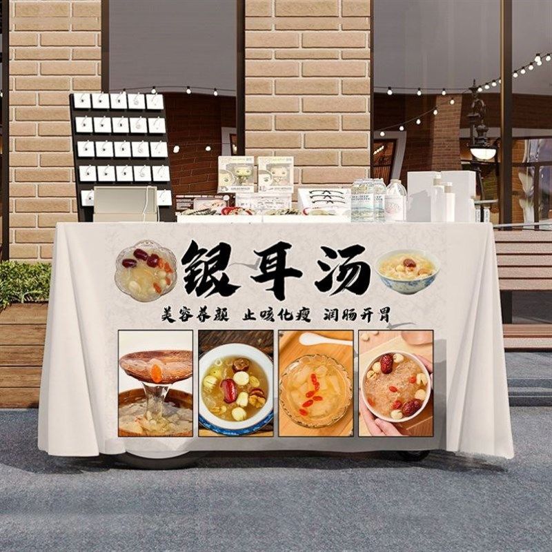银耳汤宣传桌布台布美食小吃夜市集市地摊布挂布广告布招