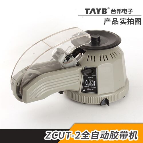 转盘式胶纸面胶温胶带胶纸切割自动切割胶带