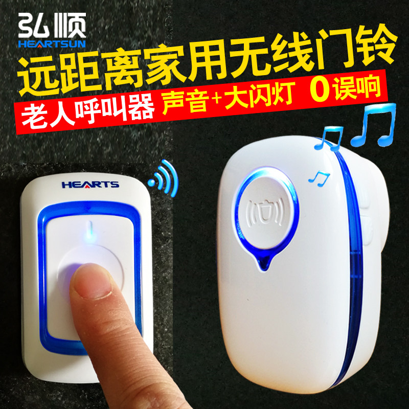 弘顺门铃超远距离门钤呼叫铃门玲防水一拖二一拖
