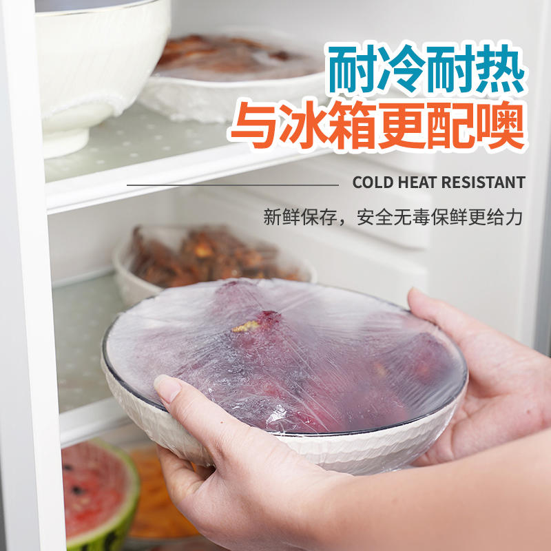 新品食品级家用保鲜袋专用带松紧口浴帽式的套碗剩菜一次性保鲜膜
