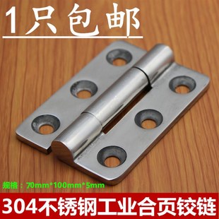 工业铰链合页 加厚配电柜箱铰链 重型铰链合页*