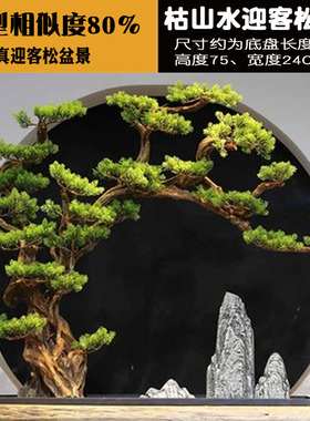 新迎客松陶瓷盆景枯山水微景观绿植家居玄关装饰品