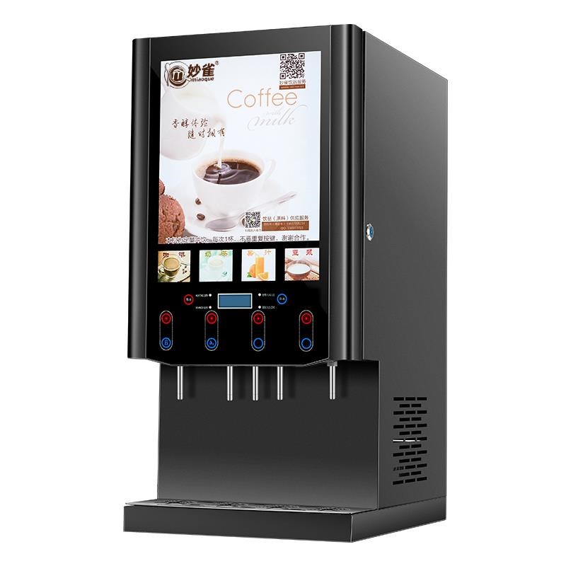 妙雀全自动速溶咖啡饮料商用冷热自助奶茶体果汁豆浆热饮