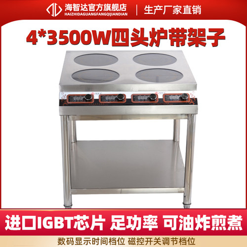 智达商用电磁炉眼仔炉带架子* 大功率电磁炉炉