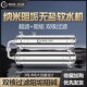 无盐软水全屋阻垢级超净水器大拆洗井水