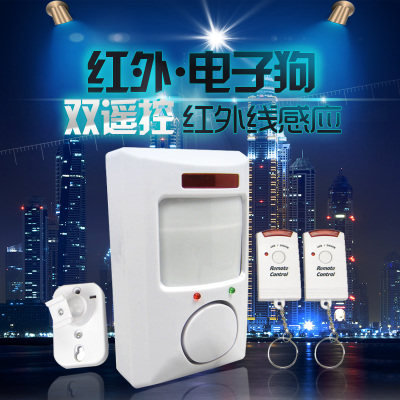 报警器小型防盗器防小偷智能红外线电子狗庭现场防盗器