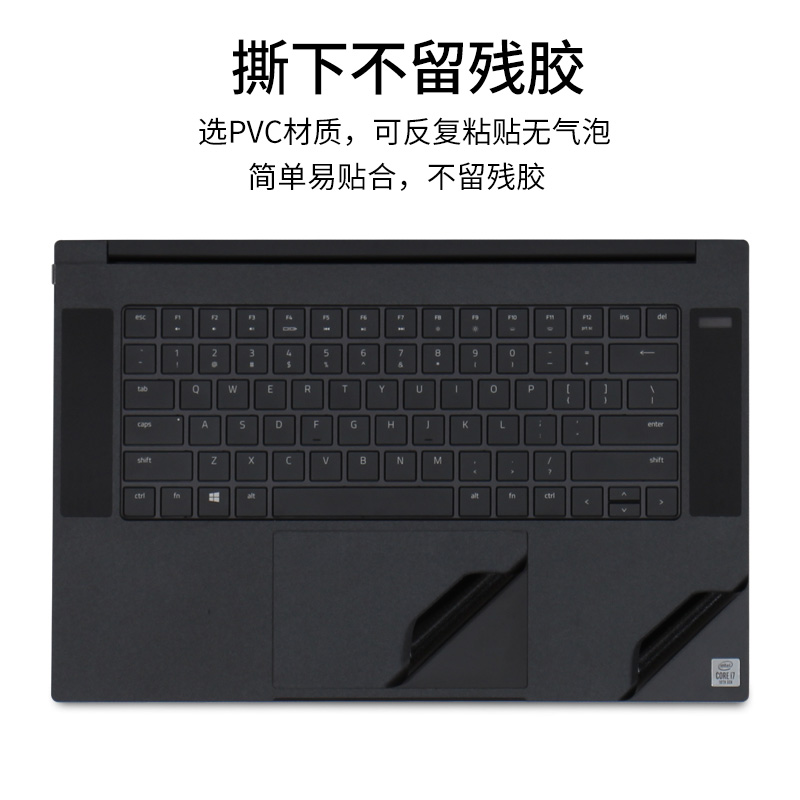 Rzer雷蛇BOOK.灵刃2021款15标准版15.英寸RZ09笔记本贴纸2020潜行