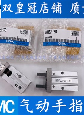 M气爪单动手指气缸MHZL2MHZ22N