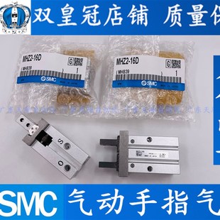M气爪单动手指气缸MHZL2MHZ22N