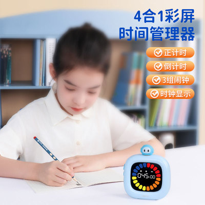 天文时间管理计时器视化文具礼盒组自律打卡器学习专用计划表儿童