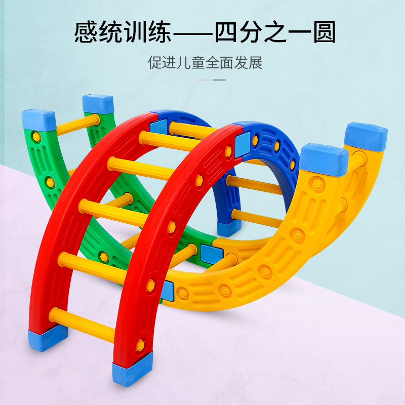 四分之一圆儿童感统训练器材前庭平衡板独木桥早教体能教家用