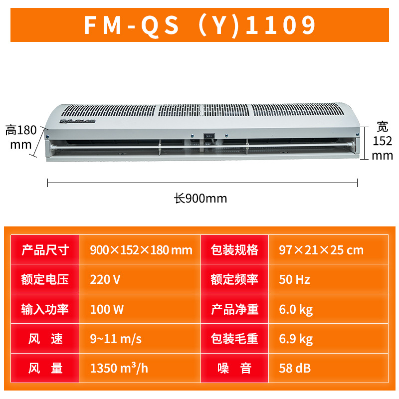 门头静音风帘机贯流风幕机超市防尘大风量空气幕商超专用风幕机