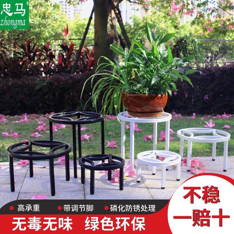 zhongma/忠马 花盆底座托架铁艺花架带调节脚高承重不掉漆不生锈