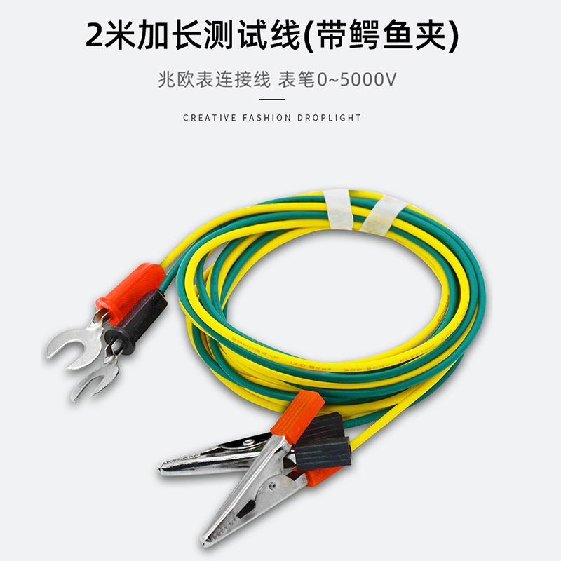 兆欧表连接线500V1000V 绝缘电阻表摇表表笔鳄鱼夹2米加长测试线