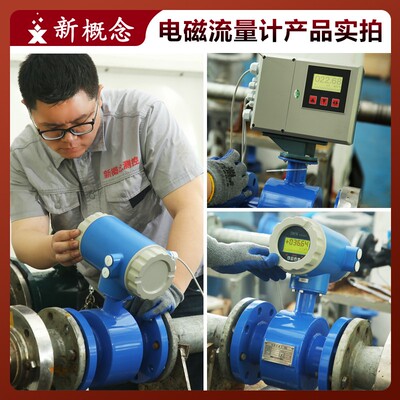 电磁热量表一体式污水酸碱液体电磁热量计管道式智能电磁计