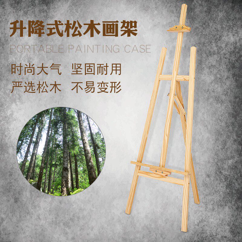 全国华艺米木质画架色画架素描架婚庆画架展示架