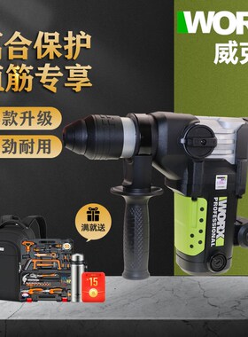 威士电锤WUD工业电镐两用手持WU大功率离合冲击钻9