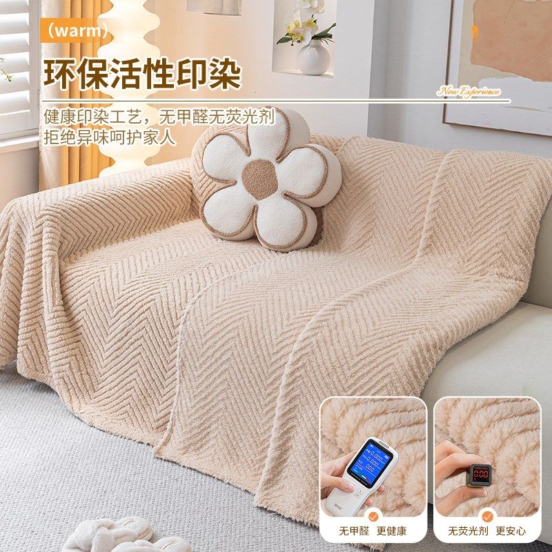 人字纹沙发巾秋冬新款风加厚毛绒坐垫盖布一片式沙发罩,居家布艺,沙发套,淘宝优惠券,粉丝福利购,淘宝优惠卷