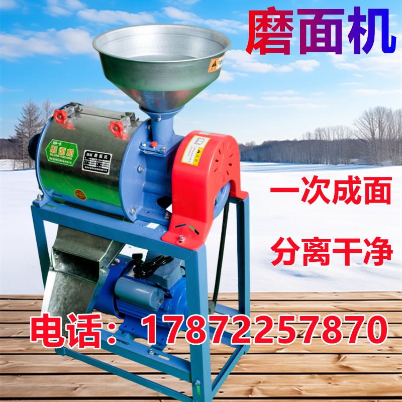 不锈钢磨面机家用小型全自动小麦磨面粉机黄豆玉米荞麦家庭面粉机