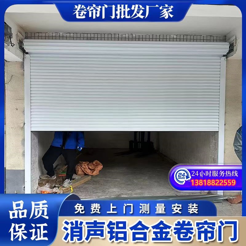 上海卷帘门定制安装维修电动卷帘门电动车库门铝合金卷帘门卷闸门