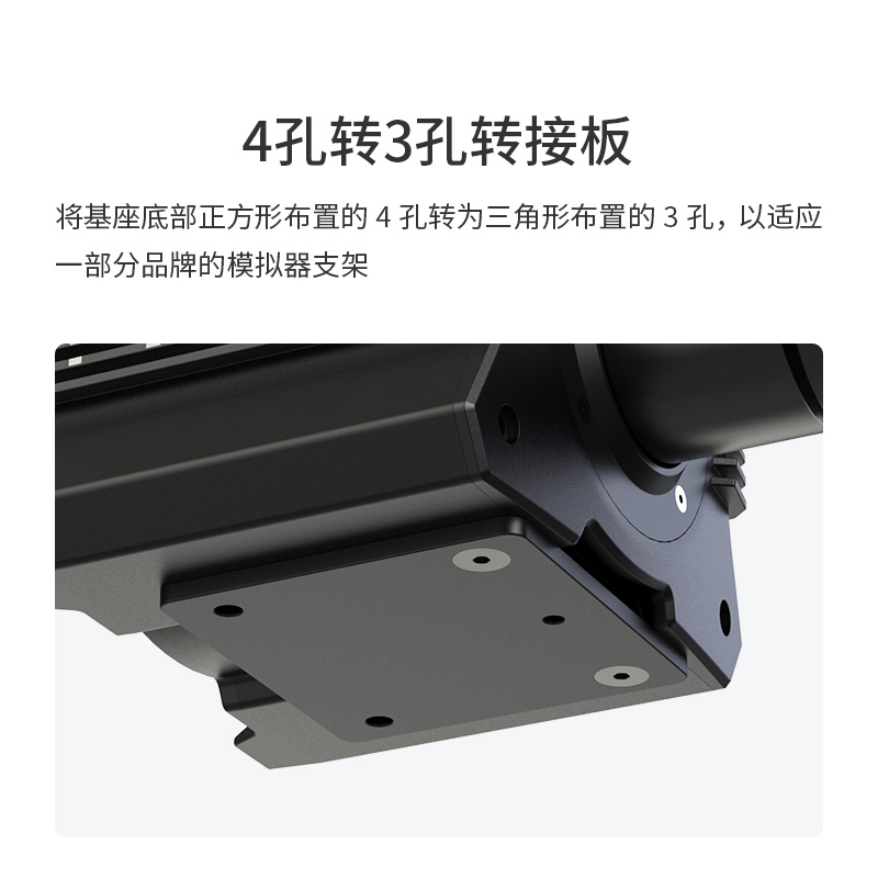 moza魔爪R9 R16 赛车模拟器配件快拆组件基座延长杆急停开关固定