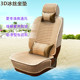 夏季 通用冰丝布艺出租车坐垫单片 汽车座全包单个副驾驶四季