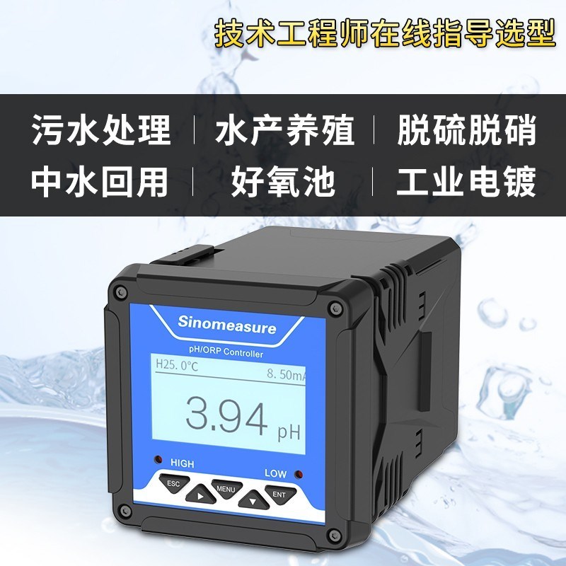 福禄克技术检测仪工业在线PH计电极探头ORP测试仪酸度计水质ph值