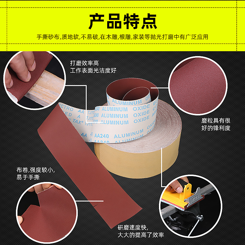 寸砂带JB5手撕砂布卷木工金属锈钢家具打磨抛光砂带卷
