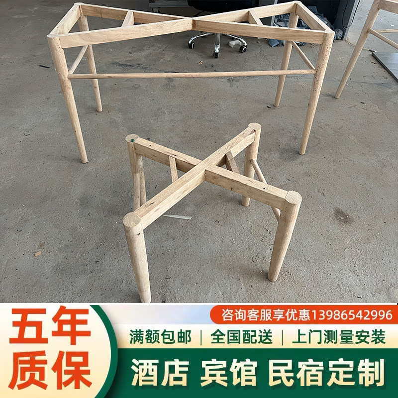 酒店家俱标间全如家酒店桌子木架腿 实木桌腿 如家.木架桌子