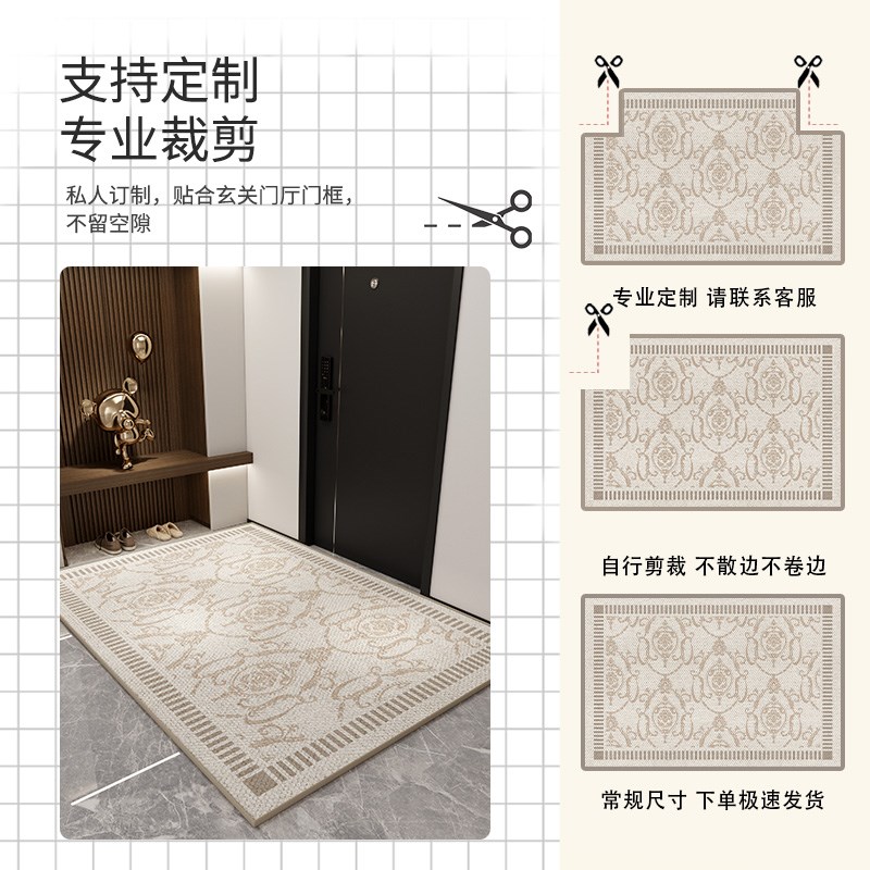 法式高级感入户门地垫家用门口进门垫子玄关防滑裁剪地毯客厅毯