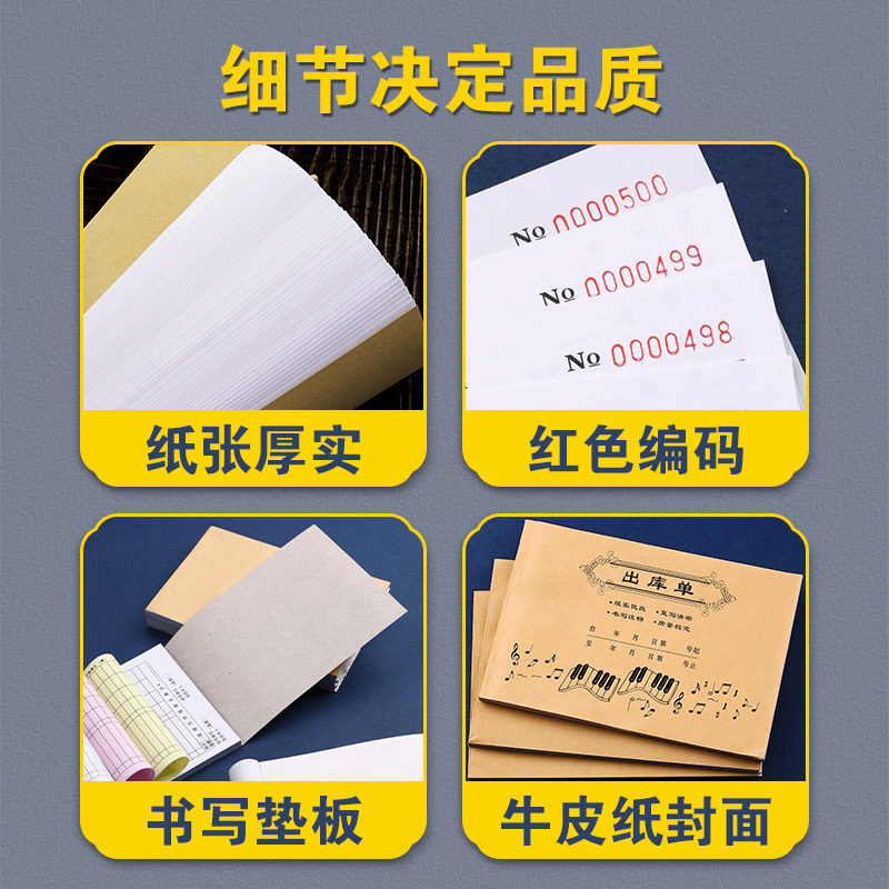 出库单三联销售清单收据两联仓库产品记录本材料进库出入库单二联