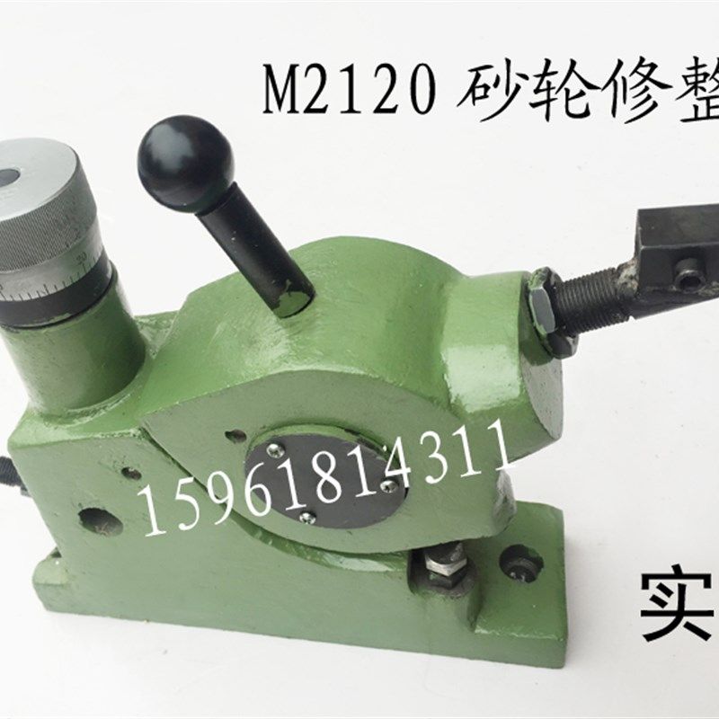 M2砂轮修整器 内圆磨 质量保证 修正器 无锡机床厂