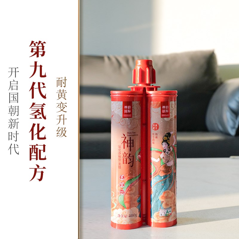 神韵氢化美缝剂瓷砖地砖美缝胶勾缝剂填缝剂家用防水防霉施工