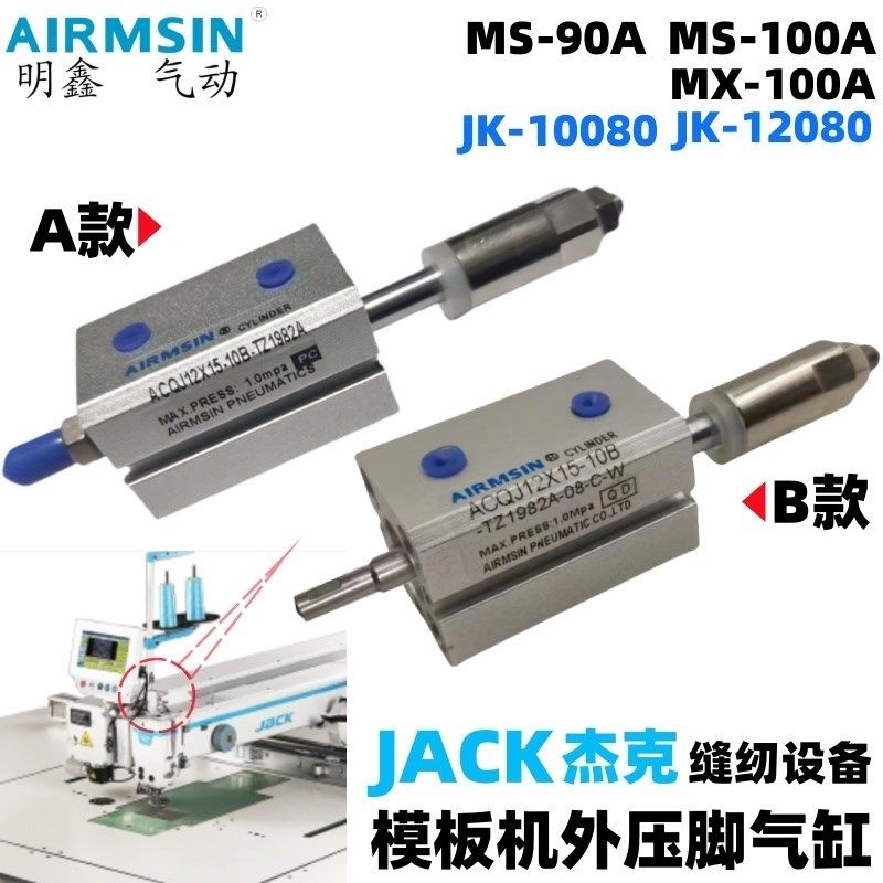 J杰克模板机外压脚大压脚Z缝纫机气缸,标准件/零部件/工业耗材,气缸,淘宝优惠券,粉丝福利购,淘宝优惠卷