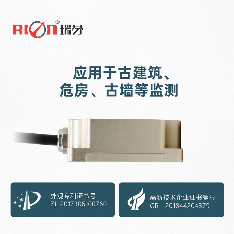 瑞芬HCA726S倾角传感器HCA716S地质危房监测角度传感器倾角仪HCA7