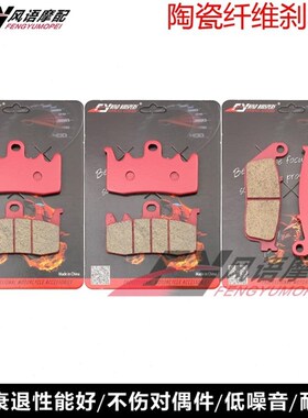 适用印第安黑马挑战者hllenge  Hoe 陶瓷刹车皮碟刹片