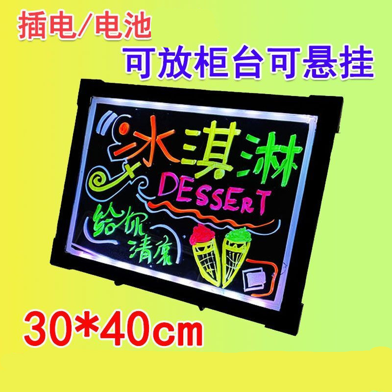电子广告牌店铺摆摊宣传展示牌黑板挂式发光荧光手写字充电广告板