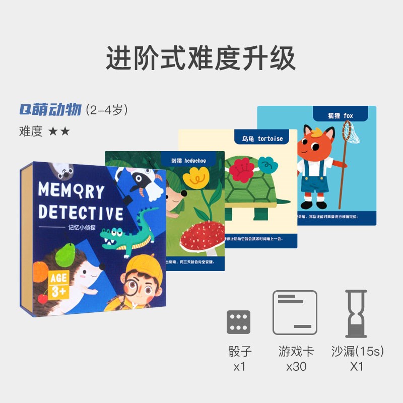 蝙蝠兔欢乐记忆小侦探儿童记忆力训练-岁桌游专注卡牌益智
