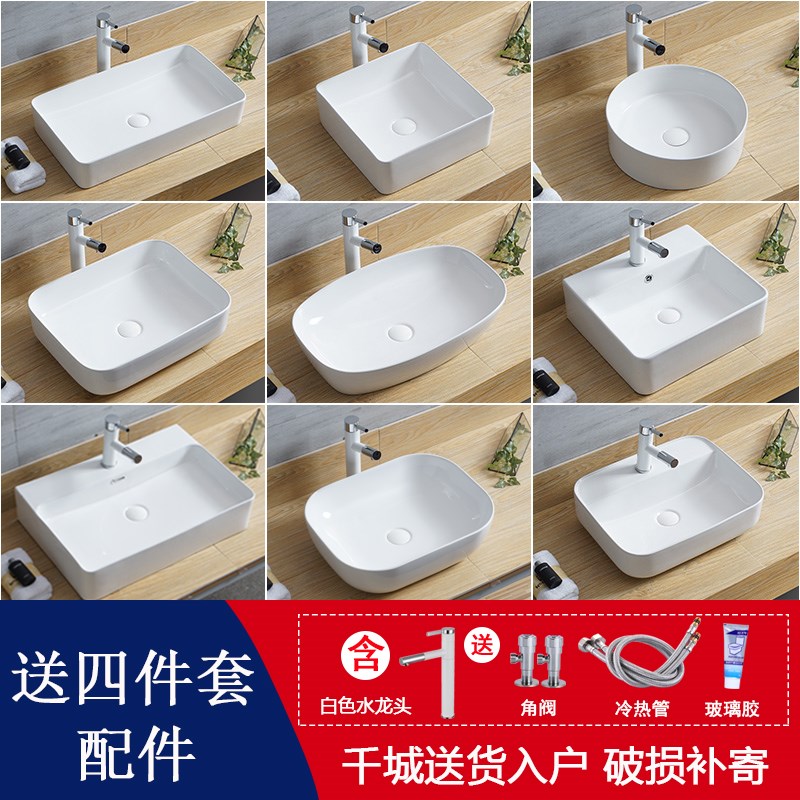 台上盆陶瓷带白色龙头餐洗手盆家用阳台单盆洗脸盆卫生间洗面盆