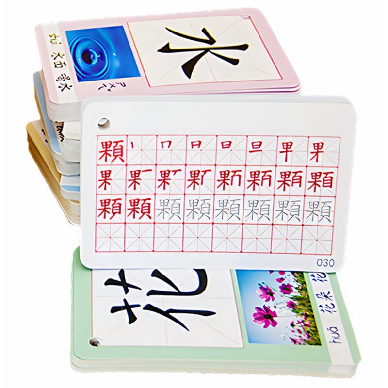 幼儿启蒙中文字卡繁体看图认字卡图片学习咭宝宝识字卡片图声