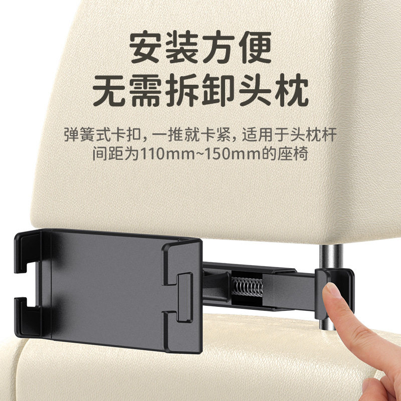 车载平板支架后排椅背电脑支架后座椅头枕固定手架汽车上用