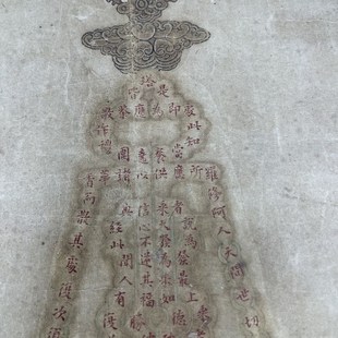 元代 金刚经塔挂画高微喷复制小楷书法立轴装裱丝绸佛堂画临摹