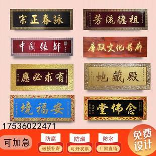 实木牌匾木质匾额牌匾木雕红木发光圆弧对联仿古门头中式定制