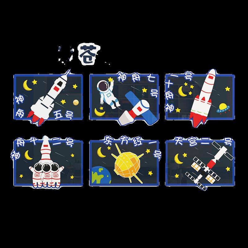 航天励志标语激励学习培训机构校园雪弗板幼儿园环创,家居饰品,文化墙贴,淘宝优惠券,粉丝福利购,淘宝优惠卷