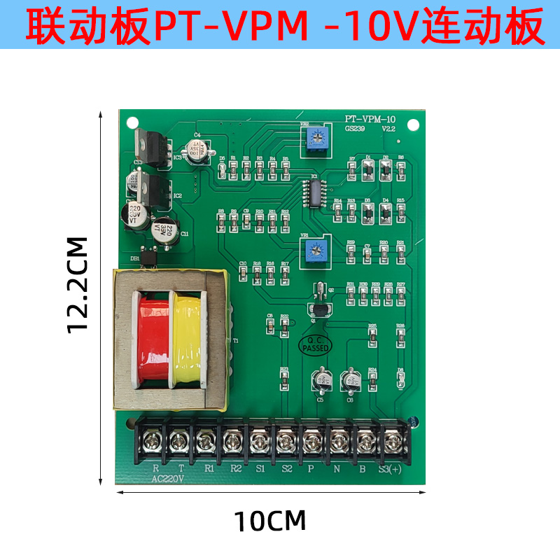 联动板PT-VPM -10V连动板挤出机押出机储线架电线电缆同步电路板