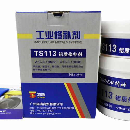 铝质修补剂金属胶粘剂工业修补剂铝制铝合金铸铝砂眼修补剂