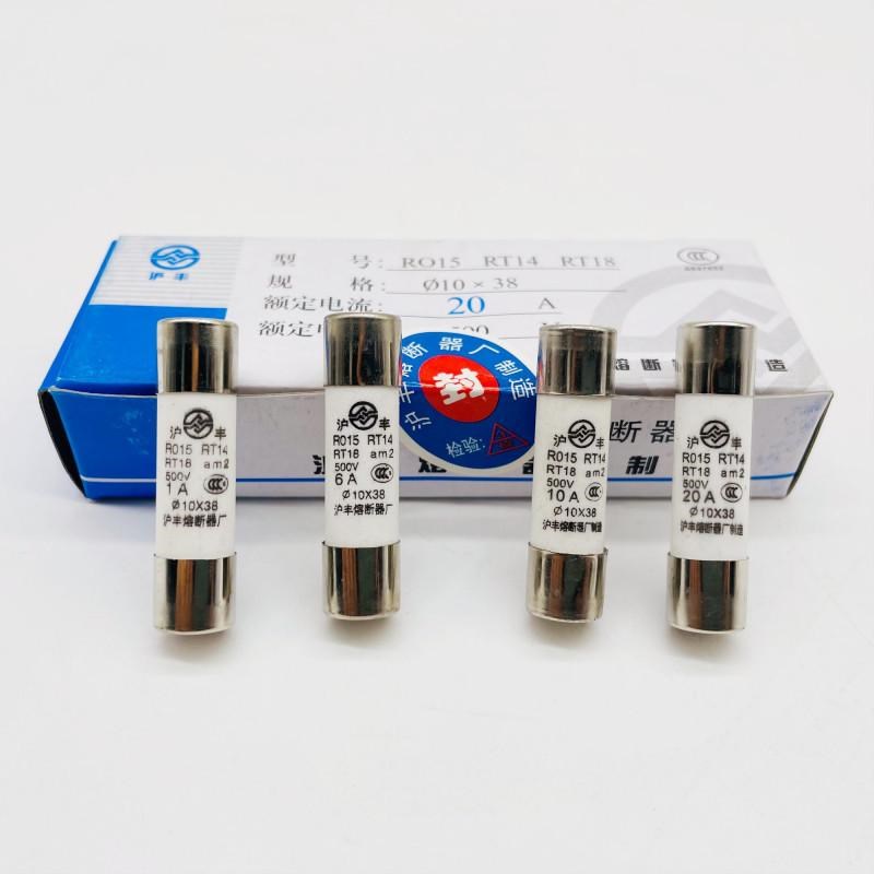 圆筒熔断器芯RO15 R015 AM2 RT18 RT14 6A10A16A20A32A沪丰保险管