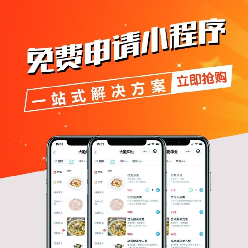 餐饮饭店微信公众号支付宝自助扫码点餐系统小程序发定制点菜宝